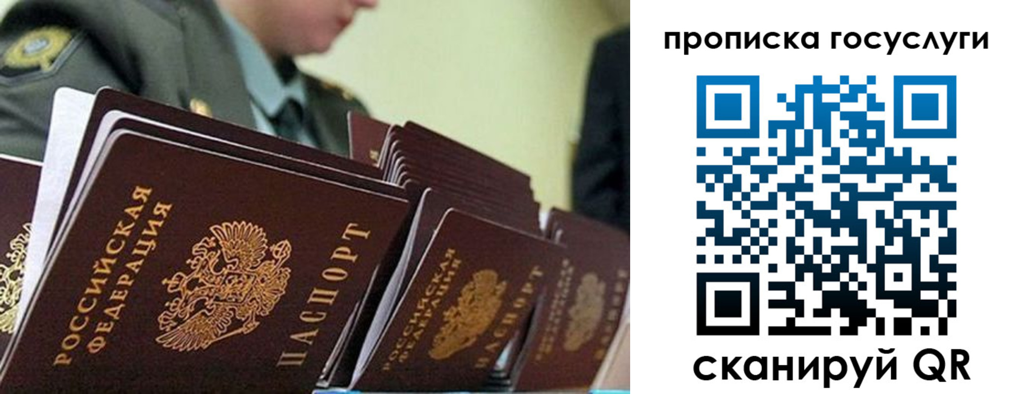 временная регистрация в квартире в Саянске