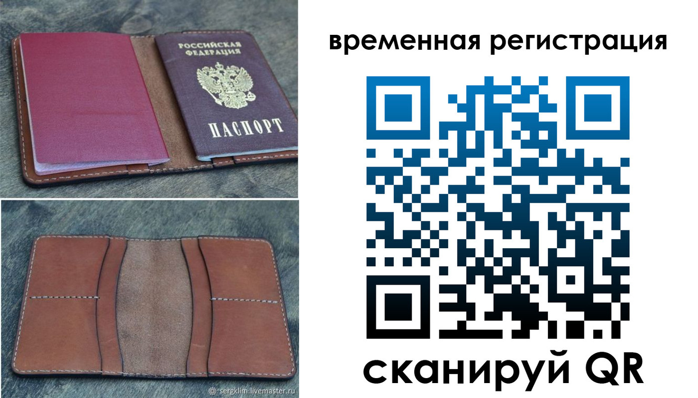 временная регистрация купить в Саянске