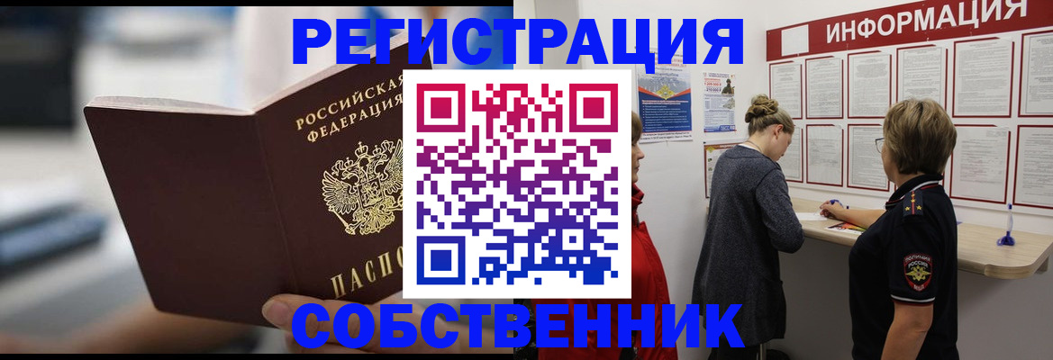 регистрация для дет. сада в Саянске