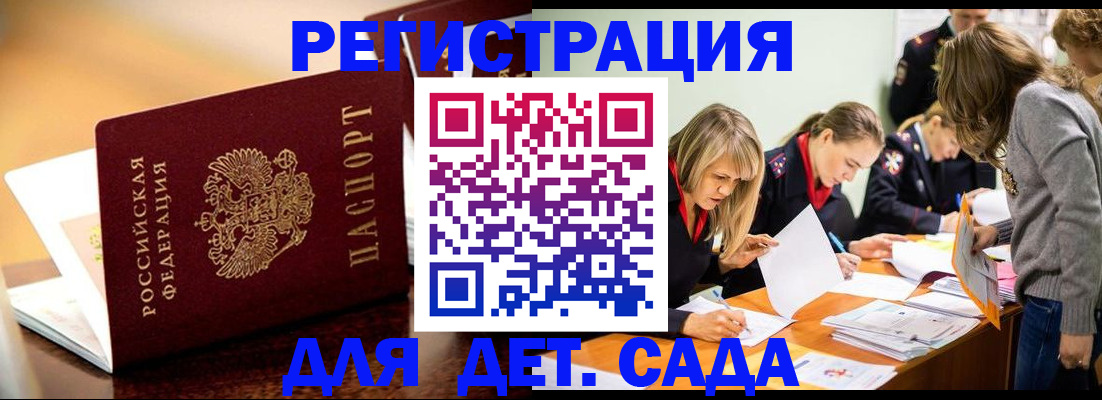 прописка поиск в Саянске